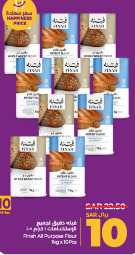  All Purpose Flour  in LULU Hypermarket in KSA, Saudi Arabia, Saudi - Jeddah