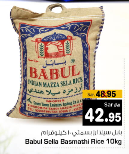  Sella / Mazza Rice  in Budget Food in KSA, Saudi Arabia, Saudi - Riyadh