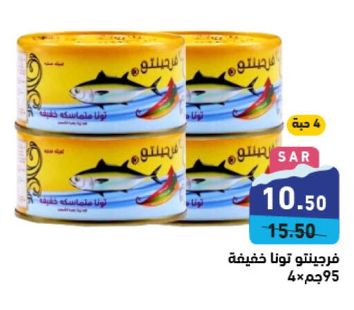  Tuna - Canned  in Aswaq Ramez in KSA, Saudi Arabia, Saudi - Hafar Al Batin