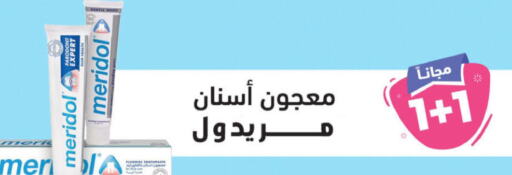  معجون أسنان  in صيدلية المتحدة in مملكة العربية السعودية, السعودية, سعودية - جدة