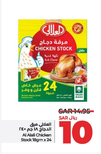 AL ALALI   in LULU Hypermarket in KSA, Saudi Arabia, Saudi - Dammam