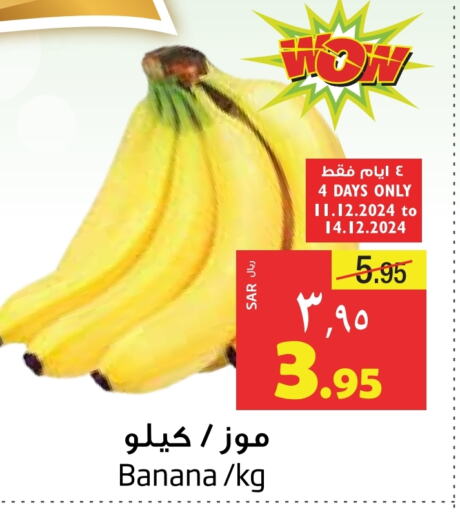  Banana  in Layan Hyper in KSA, Saudi Arabia, Saudi - Al Khobar