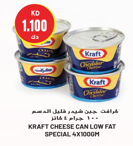  Cheddar Cheese  in Grand Hyper in Kuwait - Kuwait City