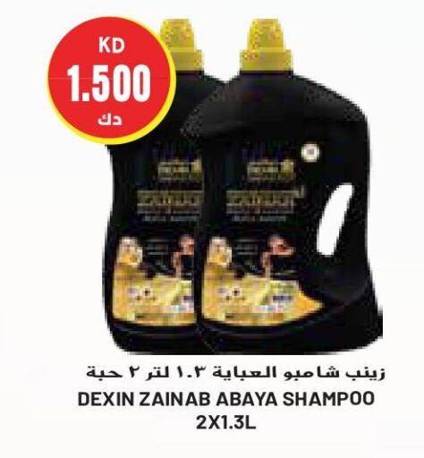 DEXIN Abaya Shampoo  in Grand Costo in Kuwait - Ahmadi Governorate