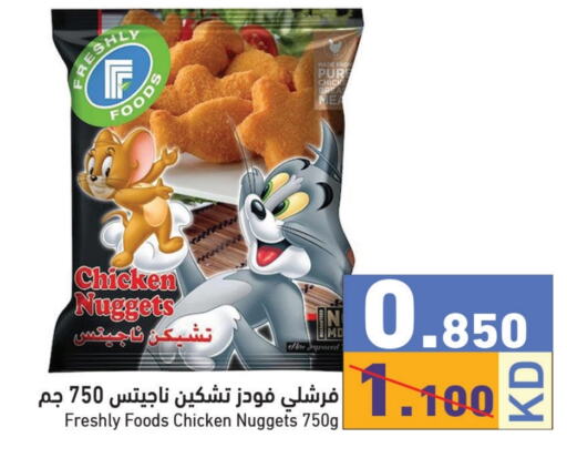  Chicken Nuggets  in Ramez in Kuwait - Jahra Governorate