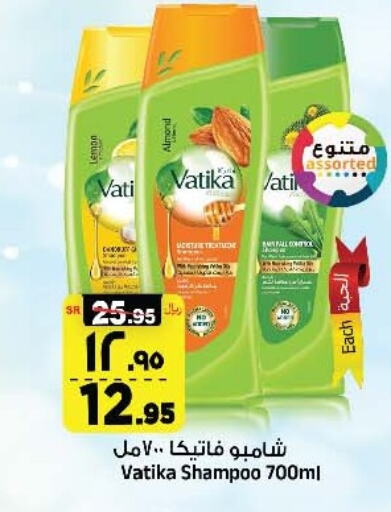 VATIKA Shampoo / Conditioner  in Al Madina Hypermarket in KSA, Saudi Arabia, Saudi - Riyadh