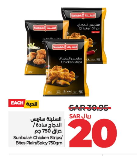  Chicken Strips  in LULU Hypermarket in KSA, Saudi Arabia, Saudi - Qatif