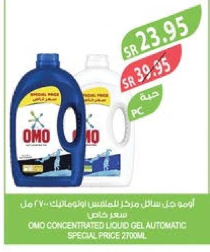 OMO Detergent  in Farm  in KSA, Saudi Arabia, Saudi - Jeddah