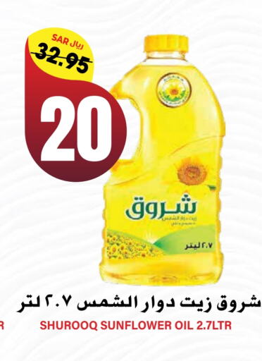  Sunflower Oil  in Grand Hyper in KSA, Saudi Arabia, Saudi - Riyadh