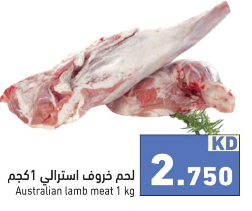  Mutton / Lamb  in Ramez in Kuwait - Jahra Governorate