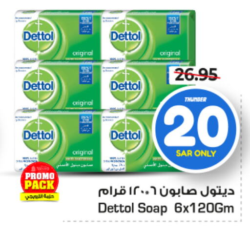 DETTOL   in Nesto in KSA, Saudi Arabia, Saudi - Dammam