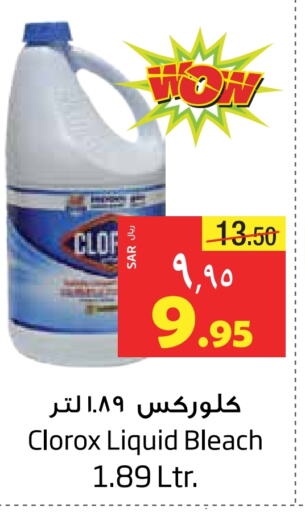 CLOROX Bleach  in Layan Hyper in KSA, Saudi Arabia, Saudi - Dammam