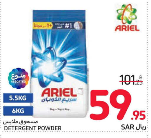 ARIEL Detergent  in Carrefour in KSA, Saudi Arabia, Saudi - Sakaka