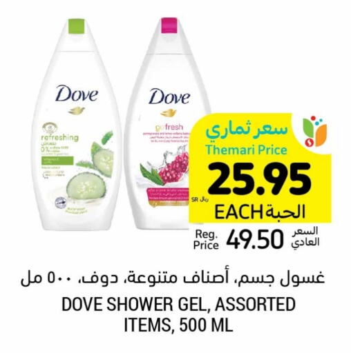 DOVE Shower Gel  in Tamimi Market in KSA, Saudi Arabia, Saudi - Unayzah