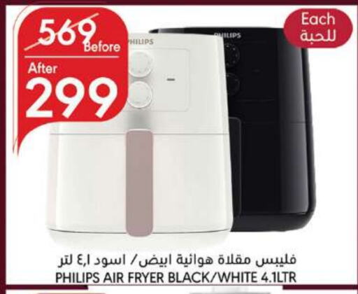 PHILIPS Air Fryer  in Manuel Market in KSA, Saudi Arabia, Saudi - Jeddah