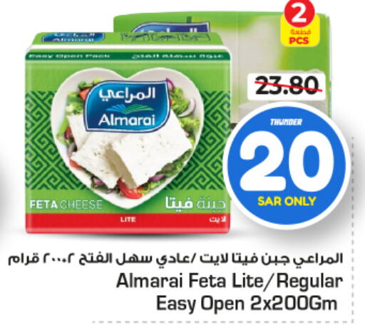 ALMARAI Feta  in Nesto in KSA, Saudi Arabia, Saudi - Al Hasa