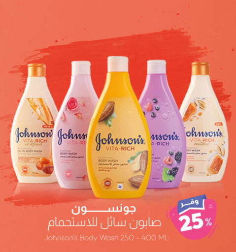 JOHNSONS   in United Pharmacies in KSA, Saudi Arabia, Saudi - Al Khobar