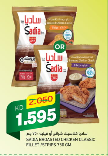 SADIA Chicken Strips  in Gulfmart in Kuwait - Kuwait City