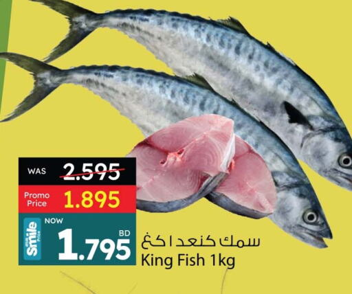  King Fish  in Ansar Gallery in Bahrain