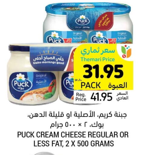 PUCK Cream Cheese  in Tamimi Market in KSA, Saudi Arabia, Saudi - Hafar Al Batin