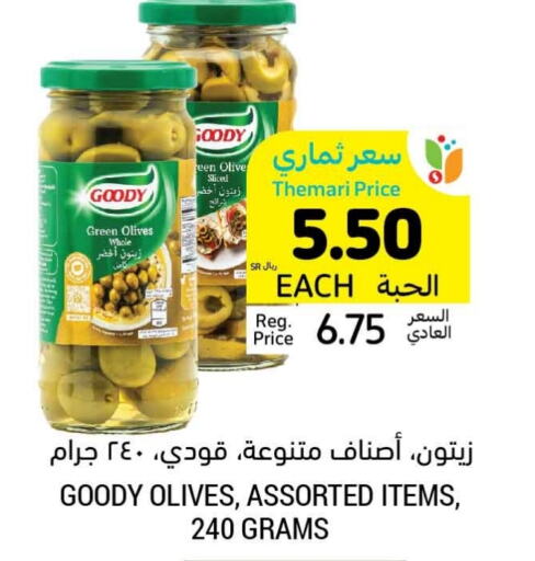 GOODY   in Tamimi Market in KSA, Saudi Arabia, Saudi - Dammam