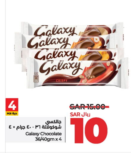 GALAXY   in LULU Hypermarket in KSA, Saudi Arabia, Saudi - Dammam