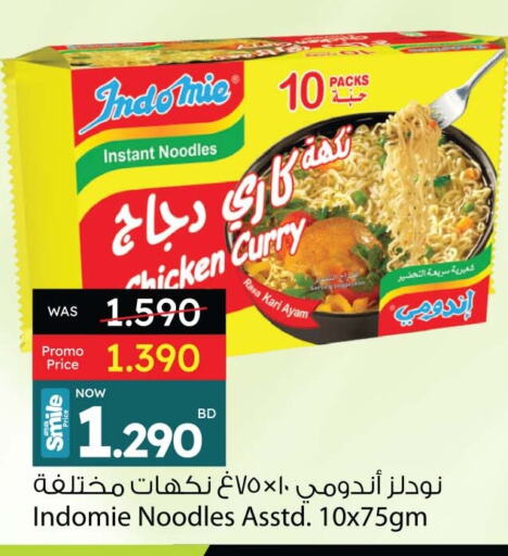 INDOMIE Noodles  in Ansar Gallery in Bahrain