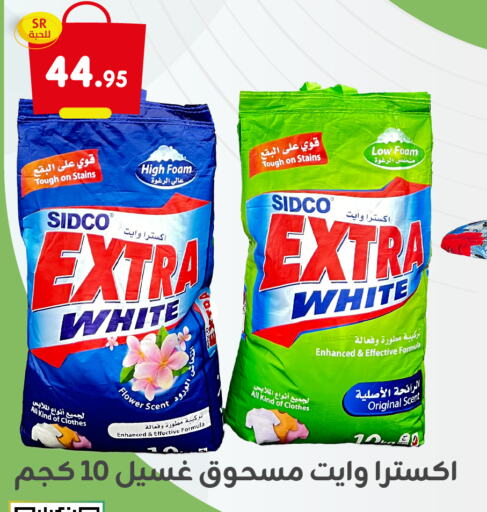  Detergent  in Family Discount in KSA, Saudi Arabia, Saudi - Dammam