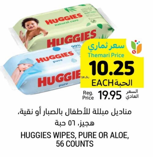 HUGGIES   in Tamimi Market in KSA, Saudi Arabia, Saudi - Abha