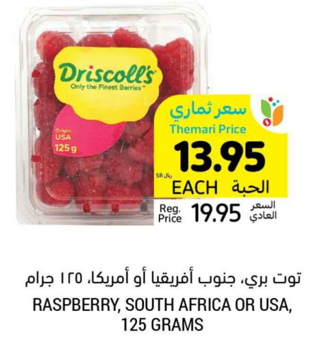  Berries  in Tamimi Market in KSA, Saudi Arabia, Saudi - Ar Rass