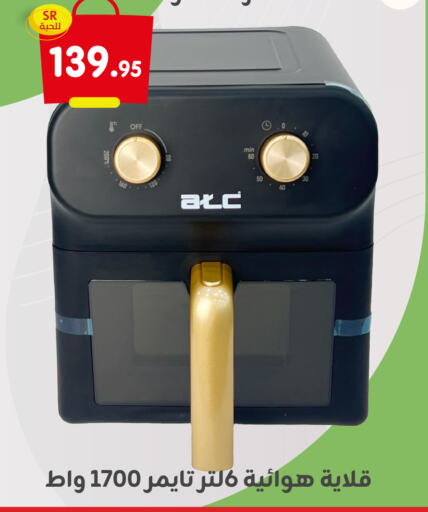  Air Fryer  in Family Discount in KSA, Saudi Arabia, Saudi - Dammam