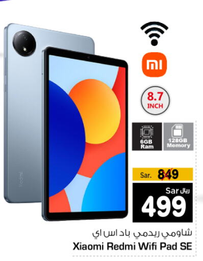 REDMI   in Budget Food in KSA, Saudi Arabia, Saudi - Riyadh