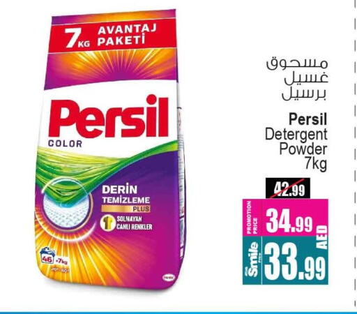 PERSIL Detergent  in Ansar Gallery in UAE - Dubai