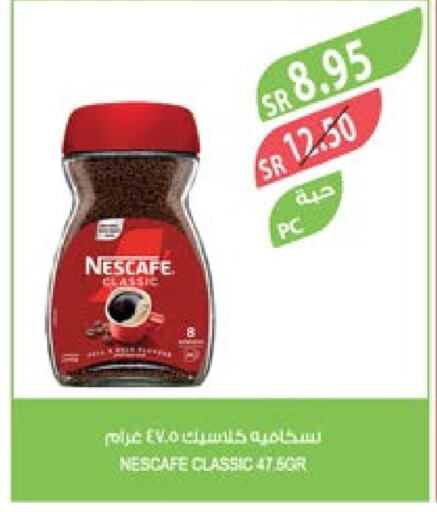 NESCAFE Iced / Coffee Drink  in Farm  in KSA, Saudi Arabia, Saudi - Riyadh