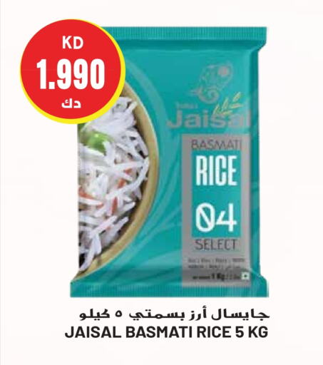  Basmati / Biryani Rice  in Grand Hyper in Kuwait - Kuwait City