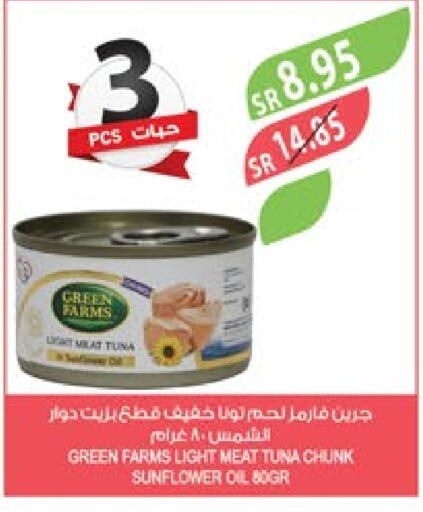  Tuna - Canned  in Farm  in KSA, Saudi Arabia, Saudi - Qatif