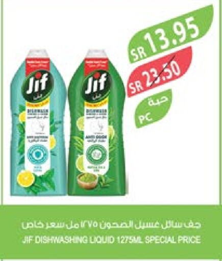 JIF   in Farm  in KSA, Saudi Arabia, Saudi - Jeddah