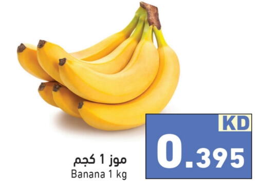  Banana  in Ramez in Kuwait - Jahra Governorate