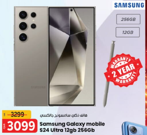 SAMSUNG S24  in Paris Hypermarket in Qatar - Doha