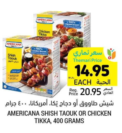 AMERICANA Shish Tawouk  in Tamimi Market in KSA, Saudi Arabia, Saudi - Jeddah