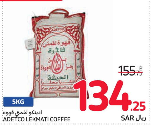  Coffee  in Carrefour in KSA, Saudi Arabia, Saudi - Sakaka