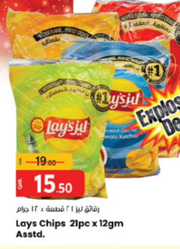 LAYS   in Paris Hypermarket in Qatar - Al Rayyan