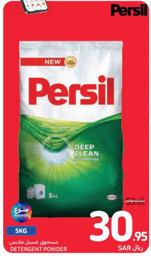 PERSIL Detergent  in Carrefour in KSA, Saudi Arabia, Saudi - Sakaka