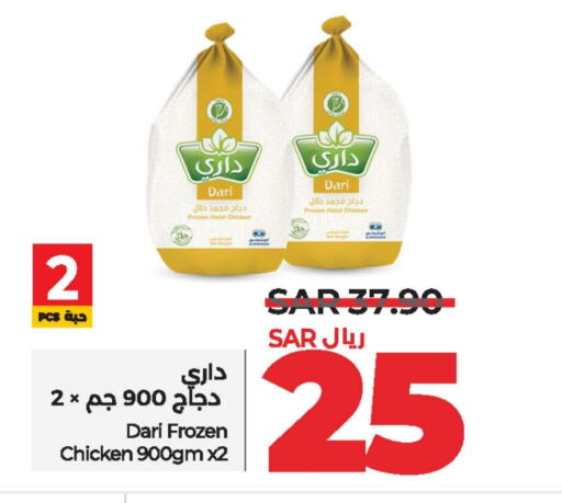  Frozen Whole Chicken  in LULU Hypermarket in KSA, Saudi Arabia, Saudi - Al Hasa