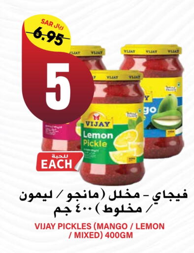  Pickle  in Grand Hyper in KSA, Saudi Arabia, Saudi - Riyadh