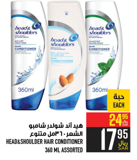 HEAD & SHOULDERS Shampoo / Conditioner  in Abraj Hypermarket in KSA, Saudi Arabia, Saudi - Mecca