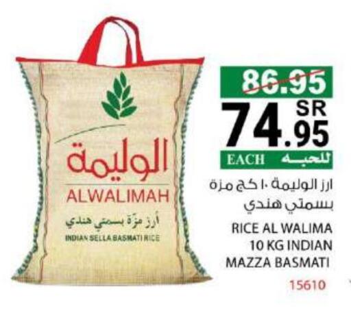  Sella / Mazza Rice  in House Care in KSA, Saudi Arabia, Saudi - Mecca