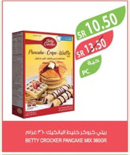 BETTY CROCKER   in Farm  in KSA, Saudi Arabia, Saudi - Al Bahah