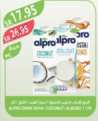 ALPRO   in Farm  in KSA, Saudi Arabia, Saudi - Al Bahah