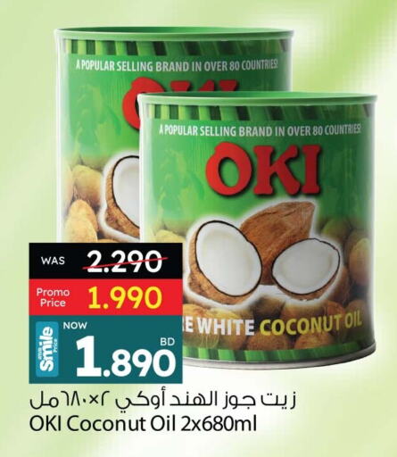  Coconut Oil  in Ansar Gallery in Bahrain